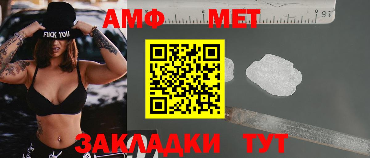 Amphetamine Розовый  Вход с VPN  АМФ  Сальск 