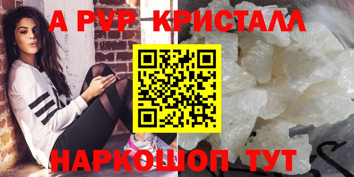 А ПВП СК  A-PVP мука  Сальск  Вход с VPN 
