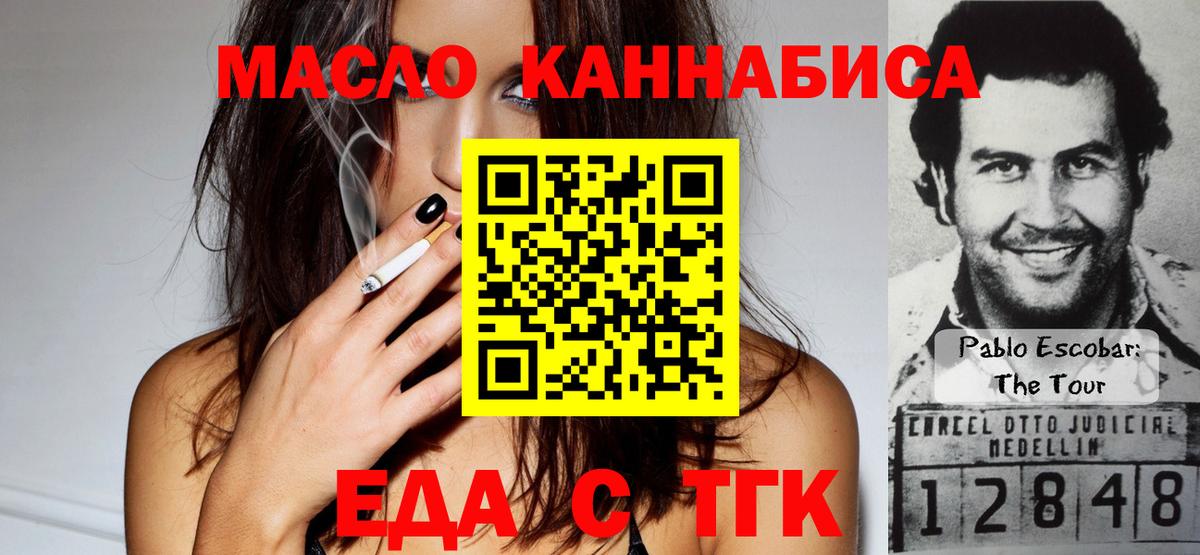 Печенье с ТГК марихуана  Вход с VPN  Сальск 