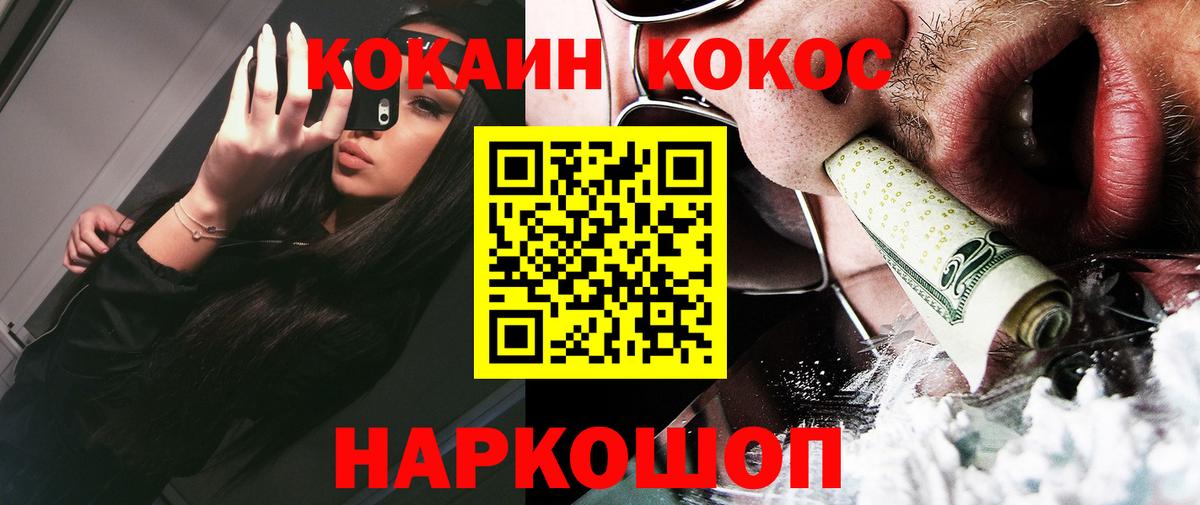 COCAIN VHQ  Вход с VPN  COCAIN Эквадор  Сальск 