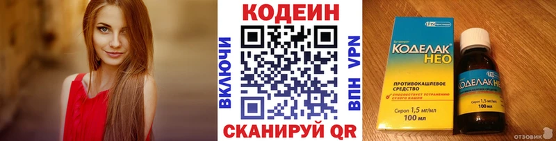 Кодеиновый сироп Lean Purple Drank  гидра рабочий сайт  Сальск 