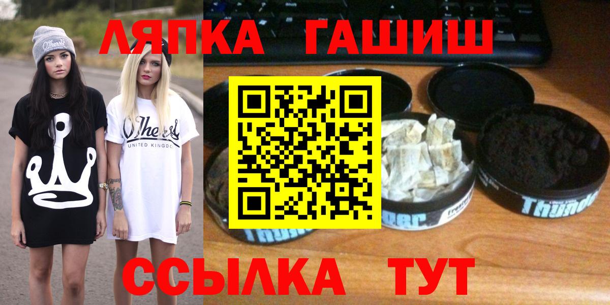 ГАШИШ гашик  Вход с VPN  Сальск  ГАШ Premium 