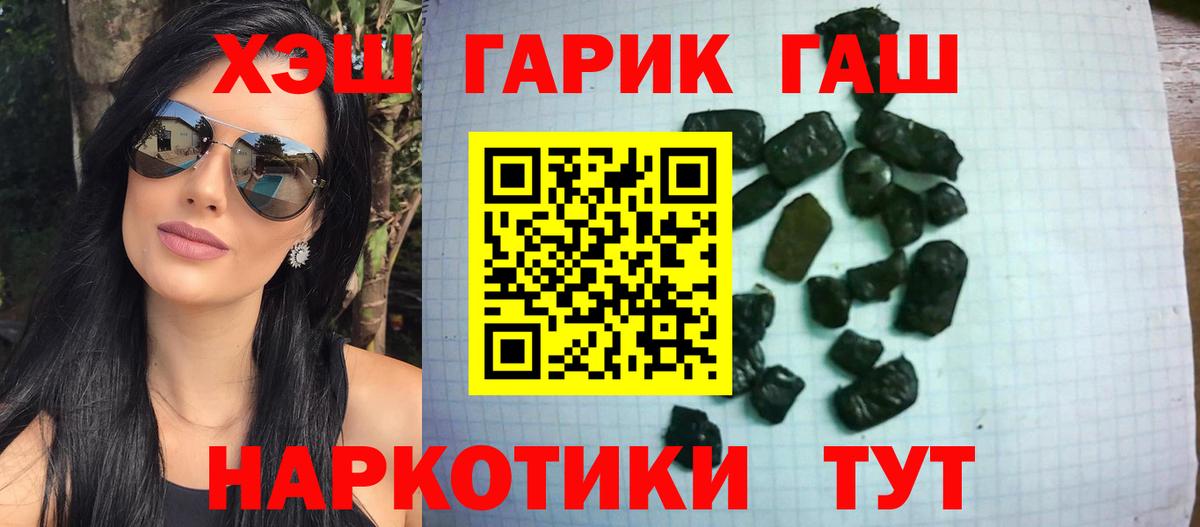 ГАШ hashish Сальск