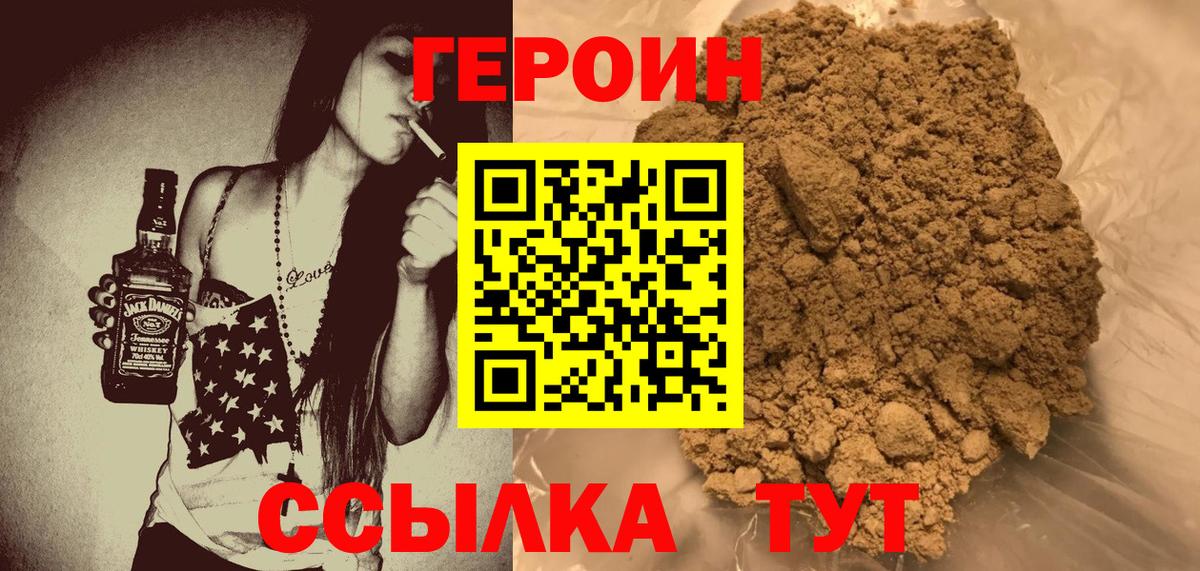 Сальск  Героин хмурый  Вход с VPN 