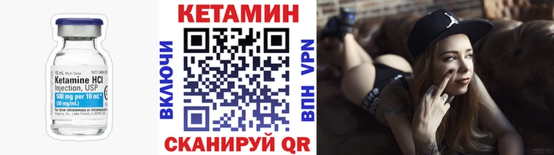 купить закладку  Сальск  Кетамин VHQ 