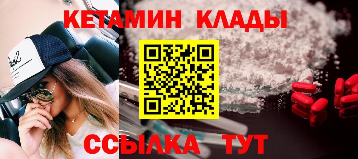 Кетамин VHQ Сальск