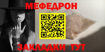 мефедрон VHQ Гагарин