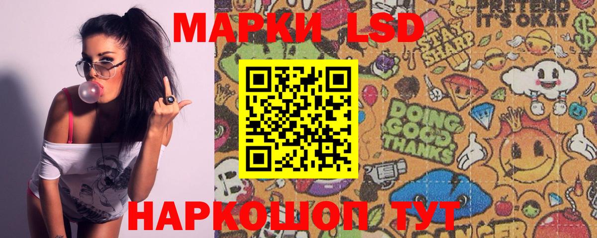 LSD-25 экстази кислота  ЛСД экстази  Сальск  Вход с VPN  ЛСД экстази ecstasy 