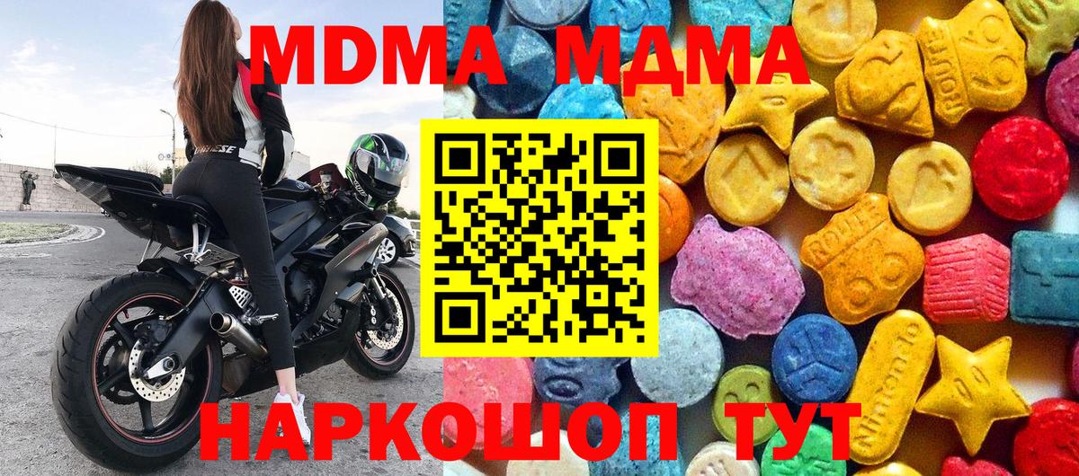 МДМА  MDMA молли  Вход с VPN  Сальск  МДМА Molly 