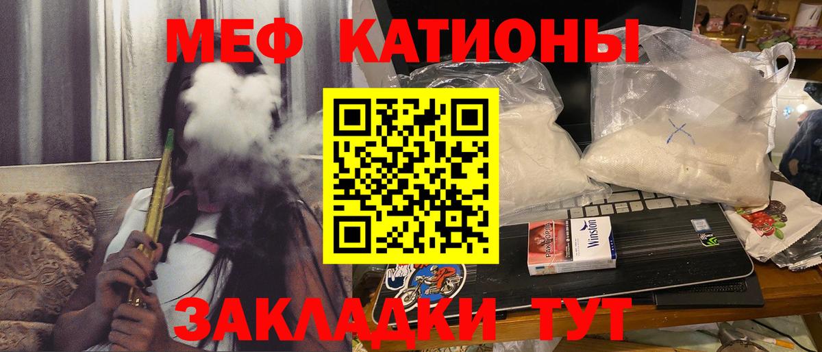 МЯУ-МЯУ мяу мяу  что такое наркотик  МЕФ  Сальск  МЕФ  Вход с VPN 