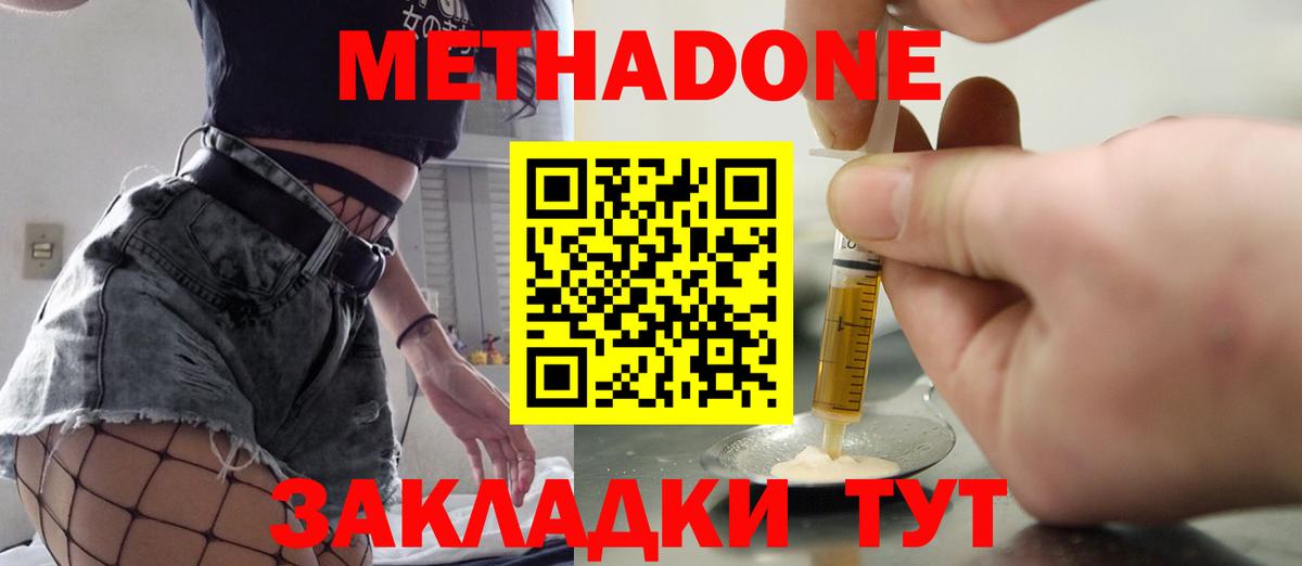 Метадон methadone  Вход с VPN  Сальск  МЕТАДОН VHQ 