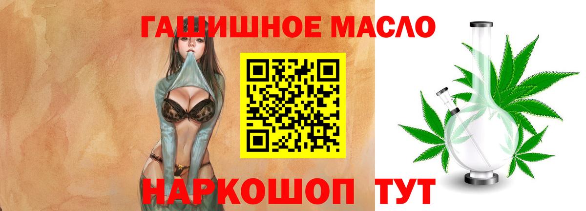 Дистиллят ТГК вейп с тгк Сальск